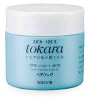 トカラの海のヘアパック